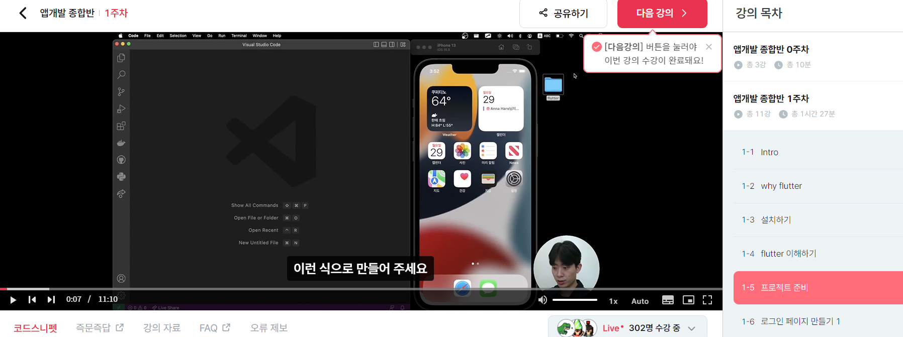 스파르타 즉문즉답
